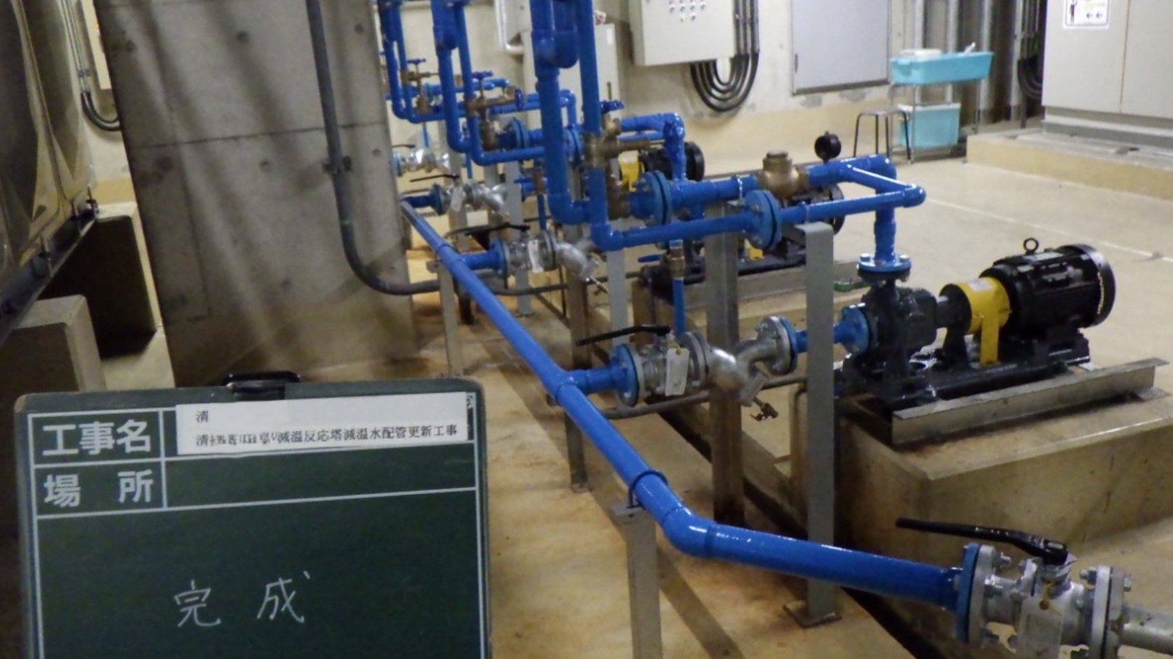 10.施設配管更新工事