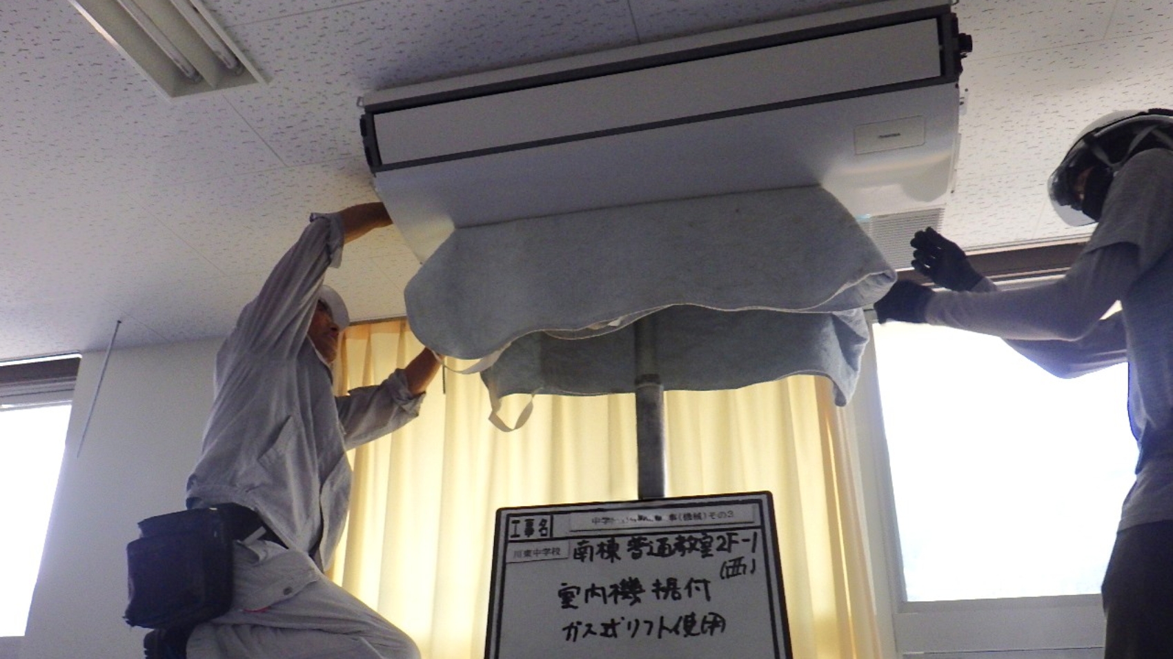 9.学校空調設置工事-空調